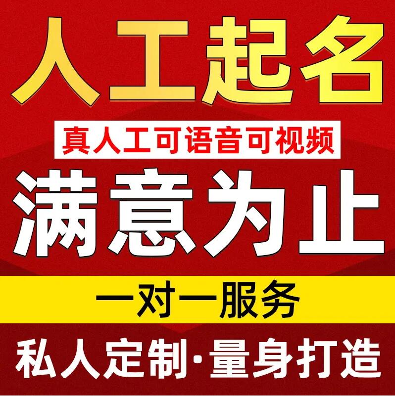  策勒取名/改名 找田老师