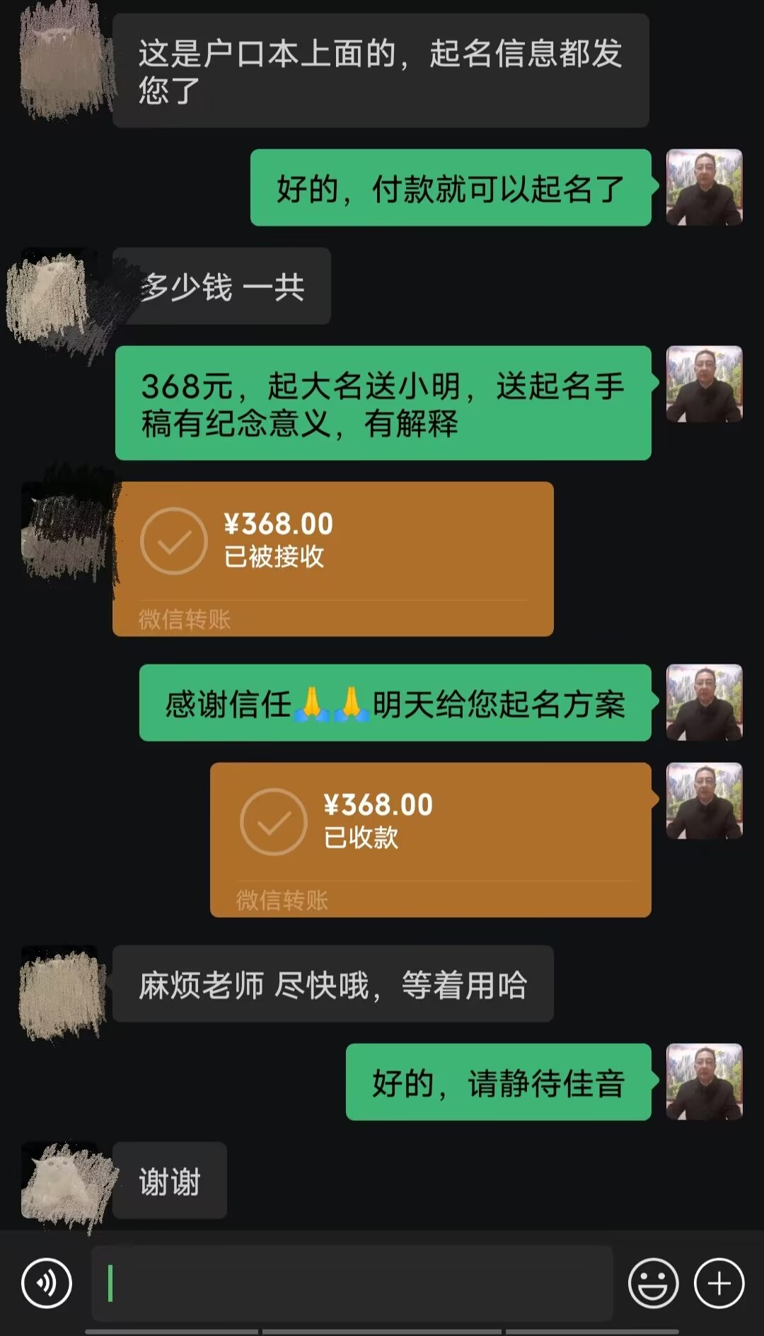 策勒起名案例，感谢支持