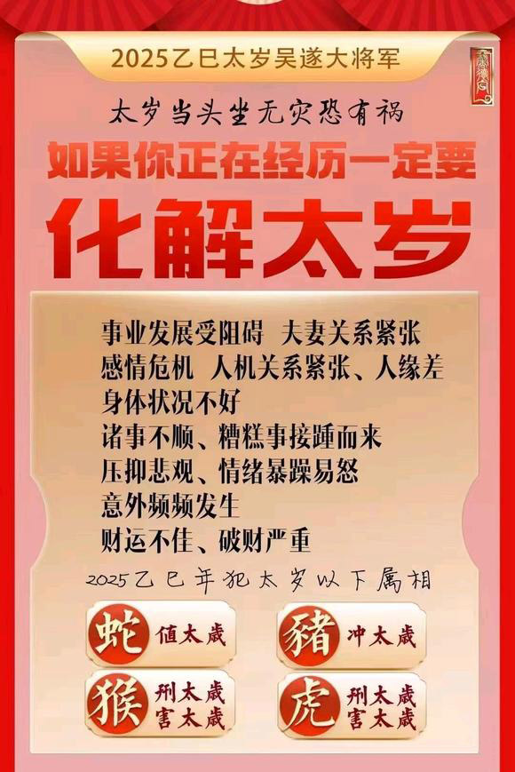  策勒怎么化太岁-化太岁找田大师- 一对一人工解答
